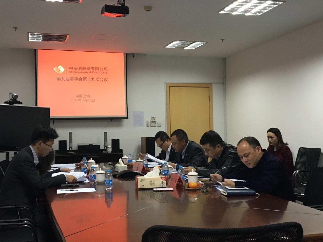 中安科股份召開第九屆董事會第十九次會議、第九屆監(jiān)事會第十四次會議