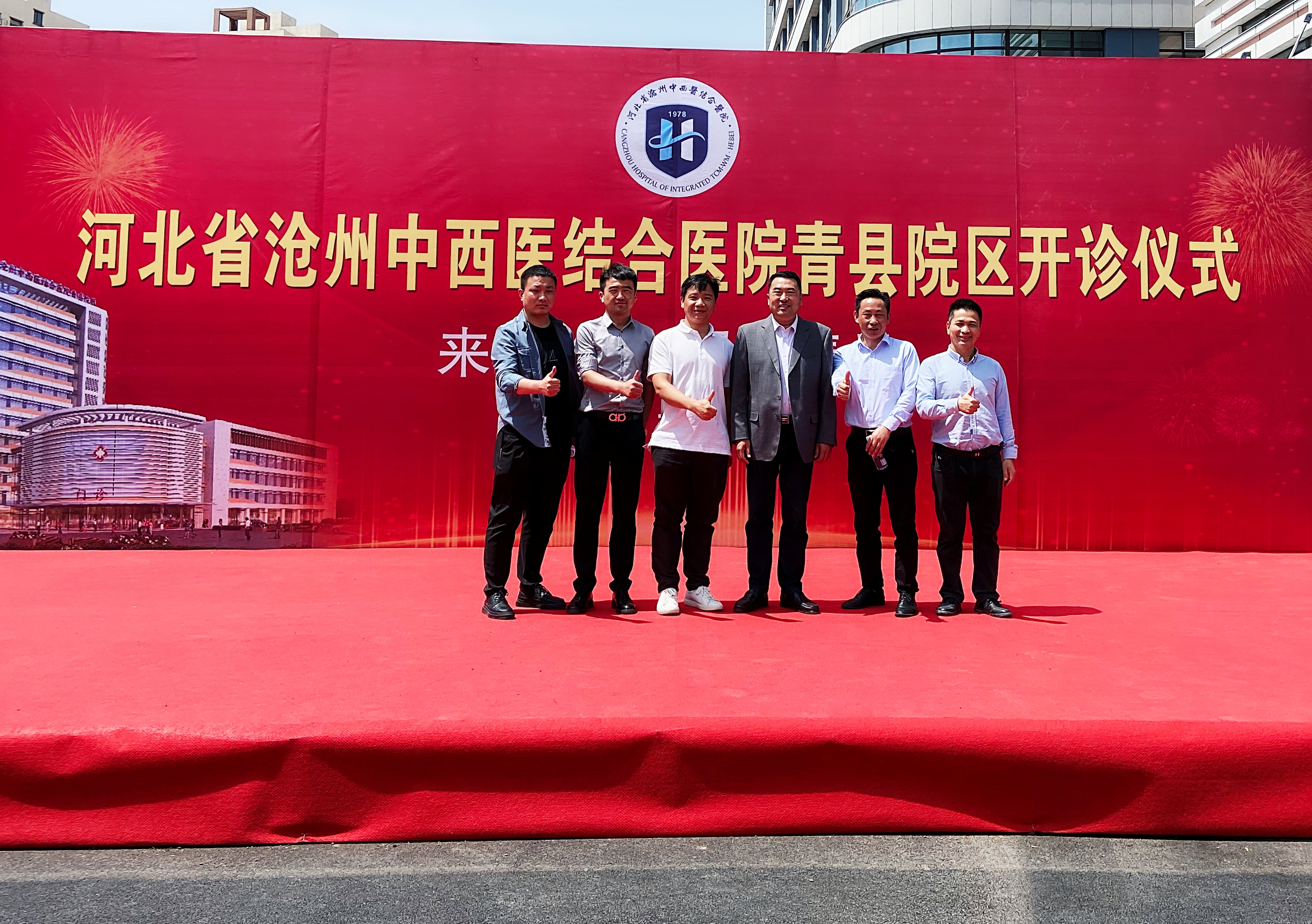喜報！中安科助力河北省滄州中西醫(yī)結(jié)合醫(yī)院青縣院區(qū)開診