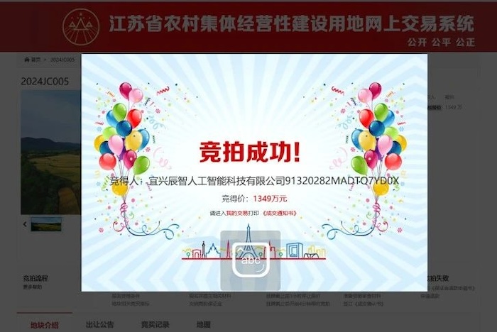 宜興市人工智能算力中心項(xiàng)目順利摘地，中安科人工智能產(chǎn)業(yè)布局有序推進(jìn)