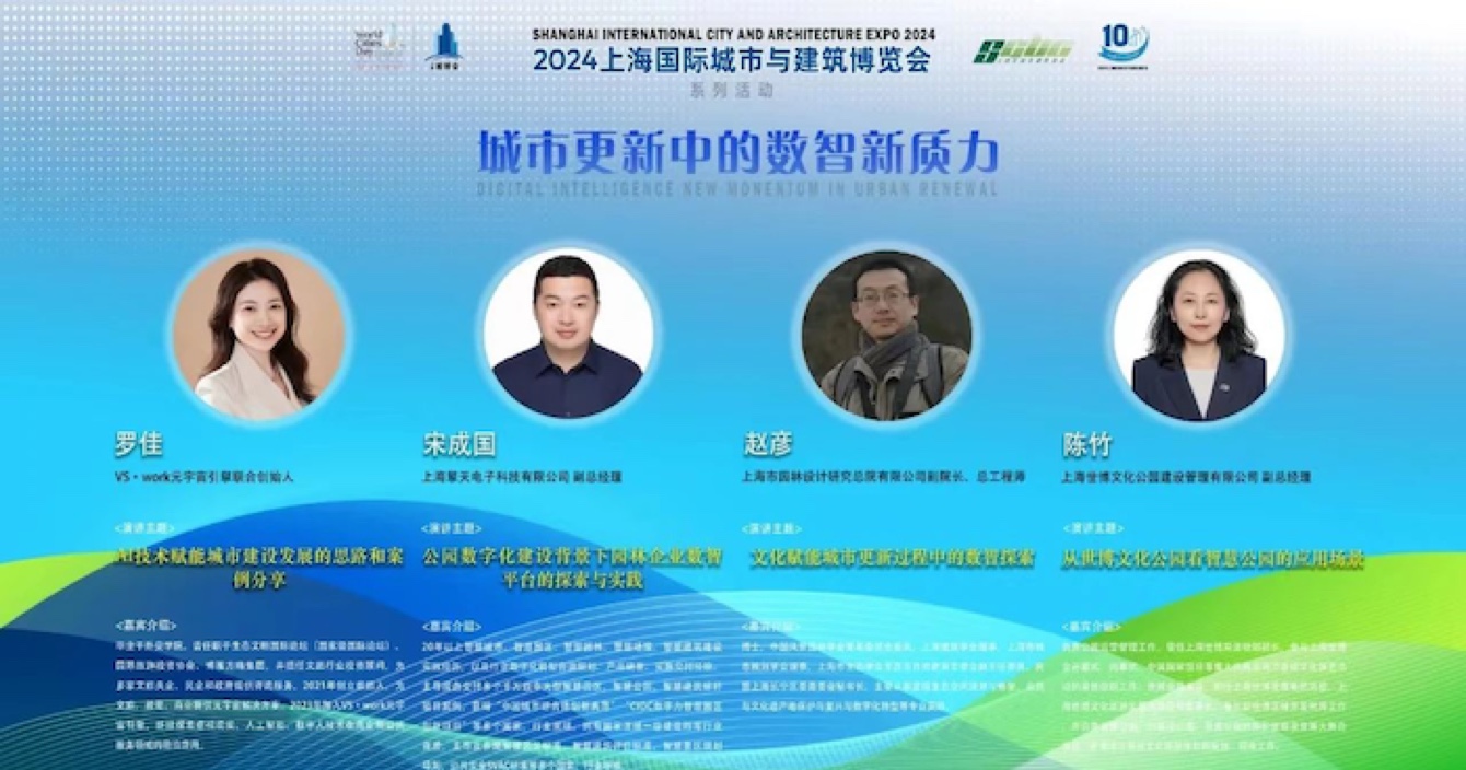 中安科子公司上海擎天科技：以數(shù)智力量，重塑智慧城市及園林新生態(tài)