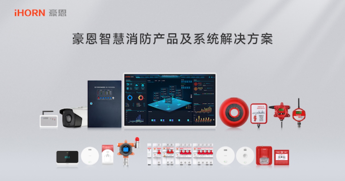 火災(zāi)危險不容小覷，預(yù)防措施尤為重要 | 智慧安防，守護(hù)平安