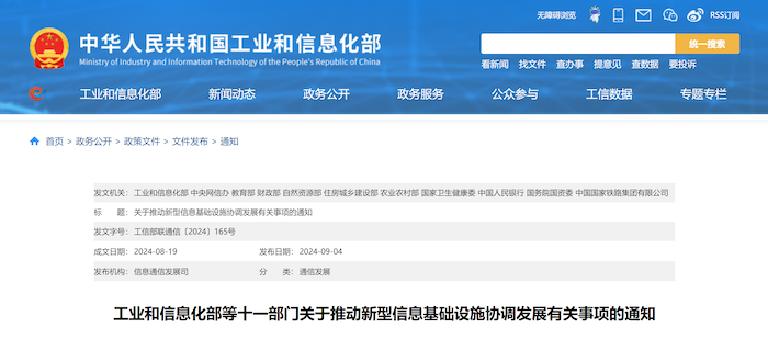 響應(yīng)國家新型信息基礎(chǔ)設(shè)施協(xié)調(diào)發(fā)展號召，中安科智能算力中心全國加速布局