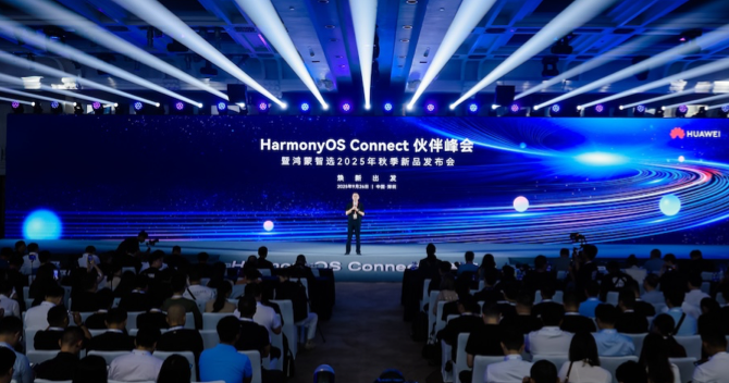 鴻蒙智選2025年秋季新品發(fā)布會(huì)，中安科子公司豪恩空氣質(zhì)量檢測儀重磅亮相！